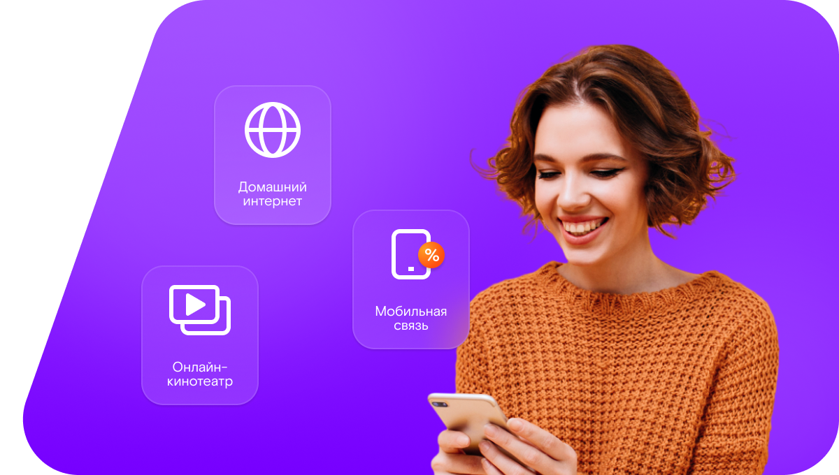 Промо-тарифы Ростелеком в&nbsp;село Сырятино (Нижегородская область)